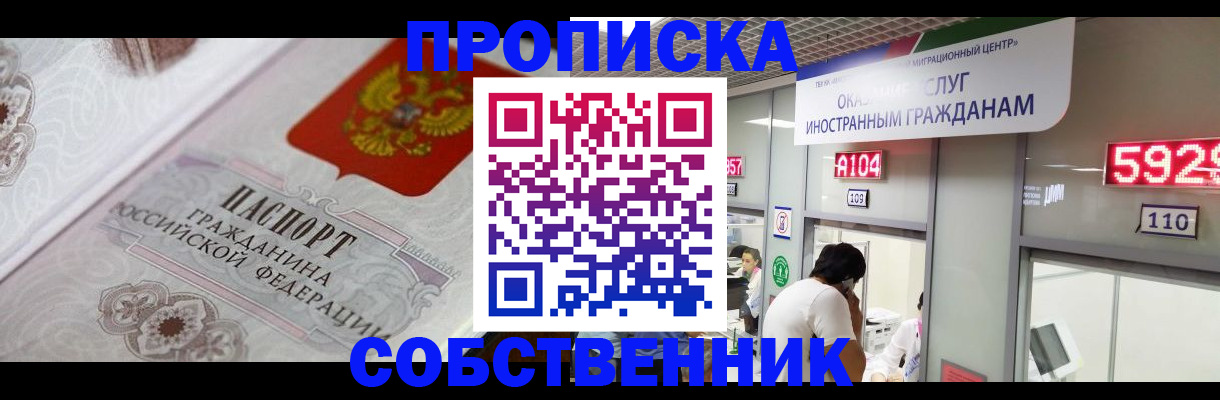 временная регистрация надежно в Старом Осколе