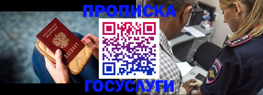 миграционный учет в Старом Осколе