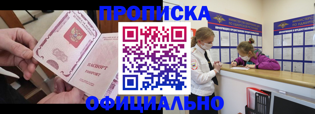 временная регистрация для школы в Старом Осколе