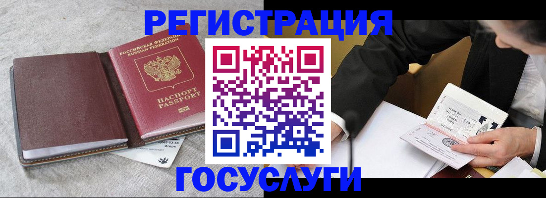 временная регистрация поиск в Старом Осколе