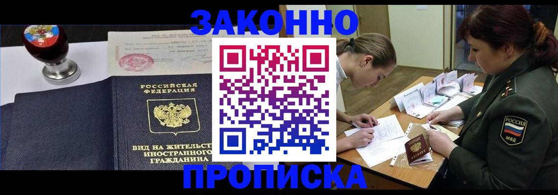 регистрация в Старом Осколе