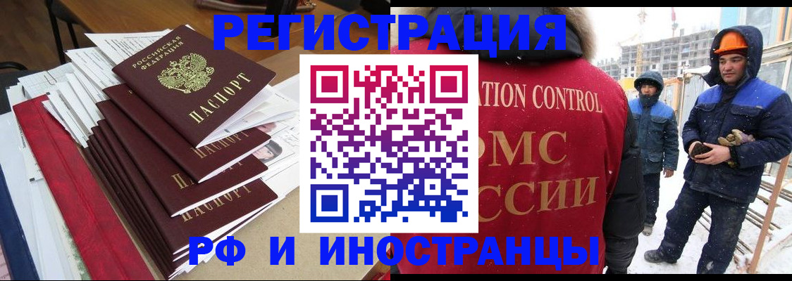 купить прописку в Старом Осколе
