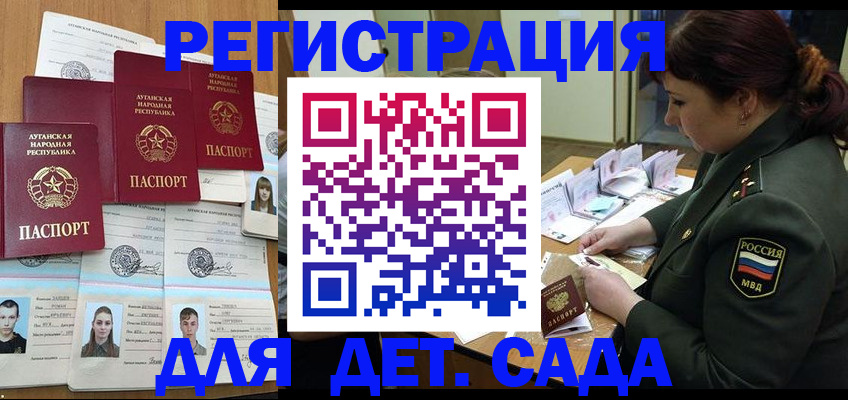 временная регистрация купить в Старом Осколе