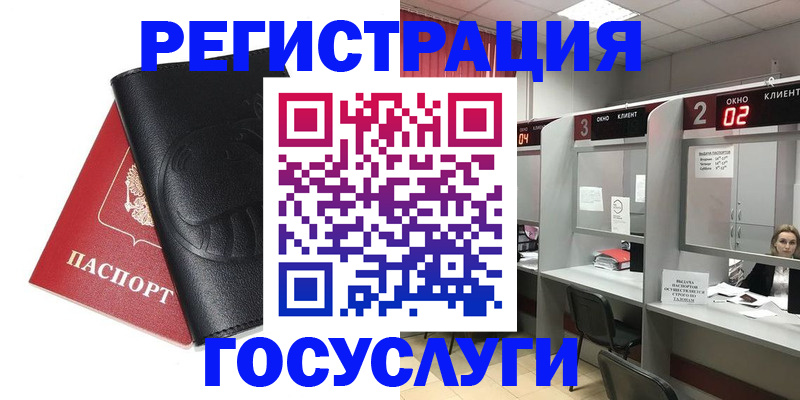 временная регистрация гарантия в Старом Осколе