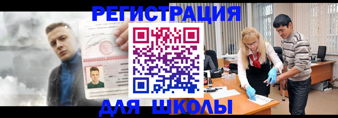 прописка в Старом Осколе